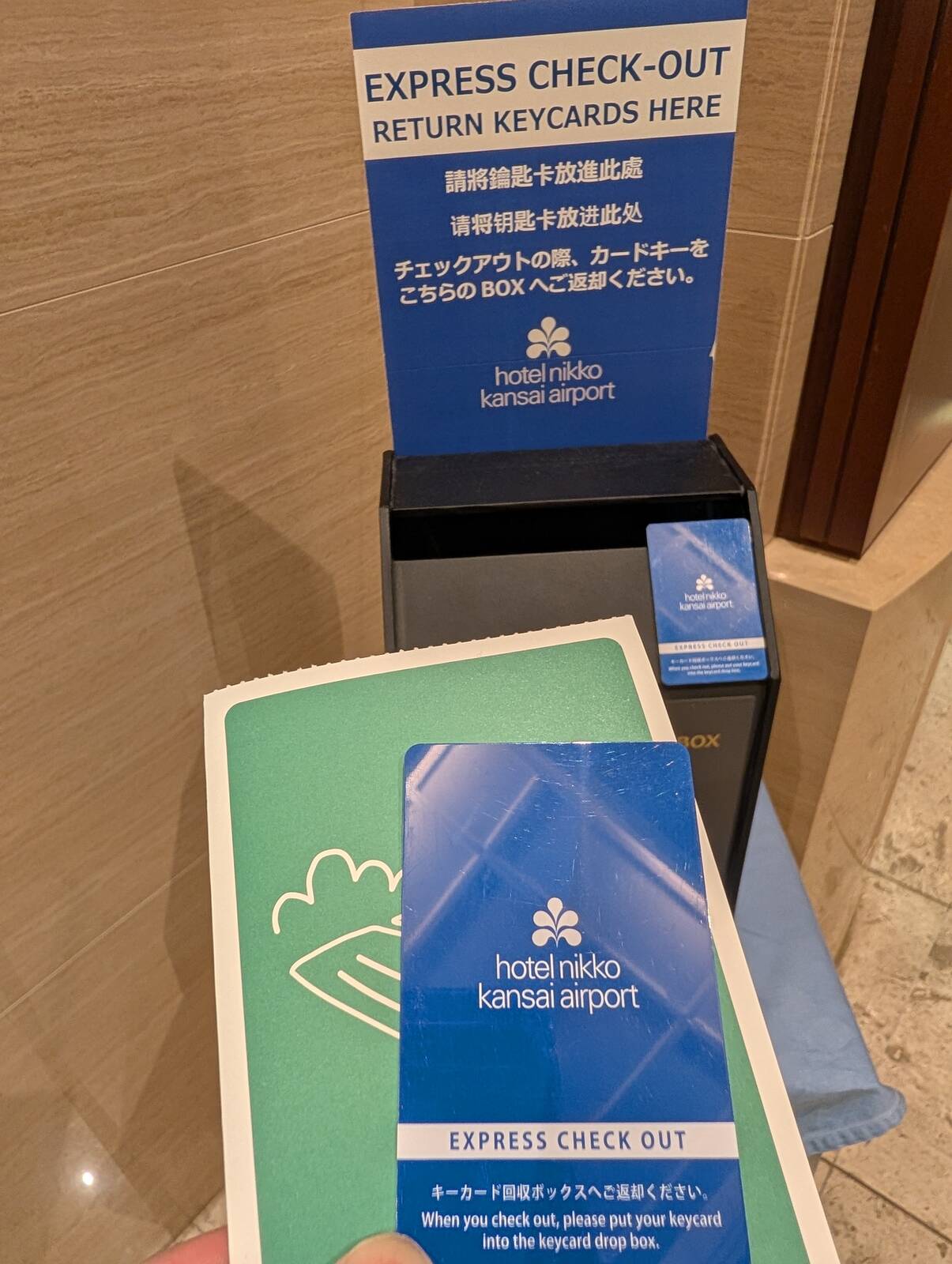 チェックアウト