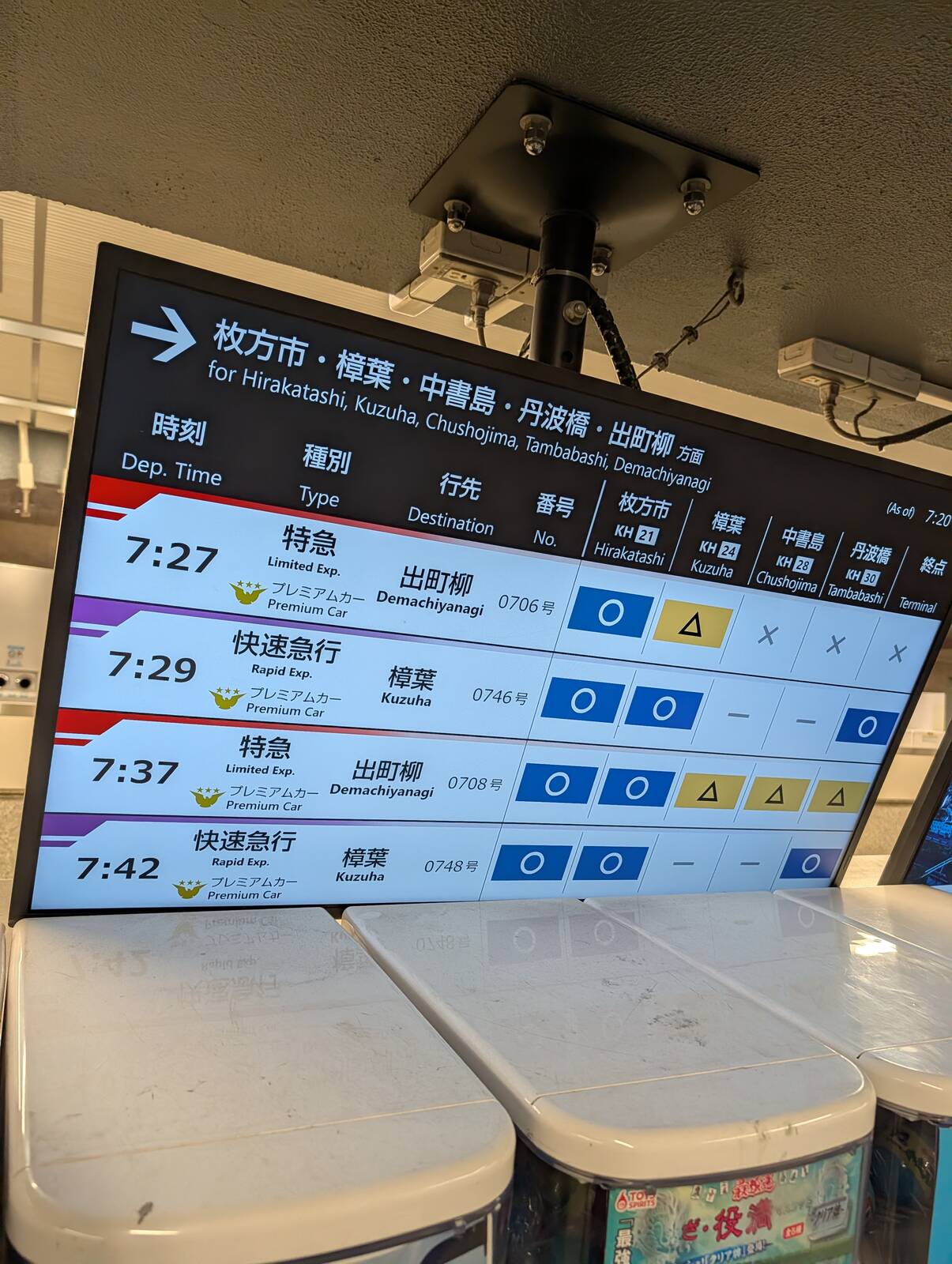 プレミアムカーの空き状況