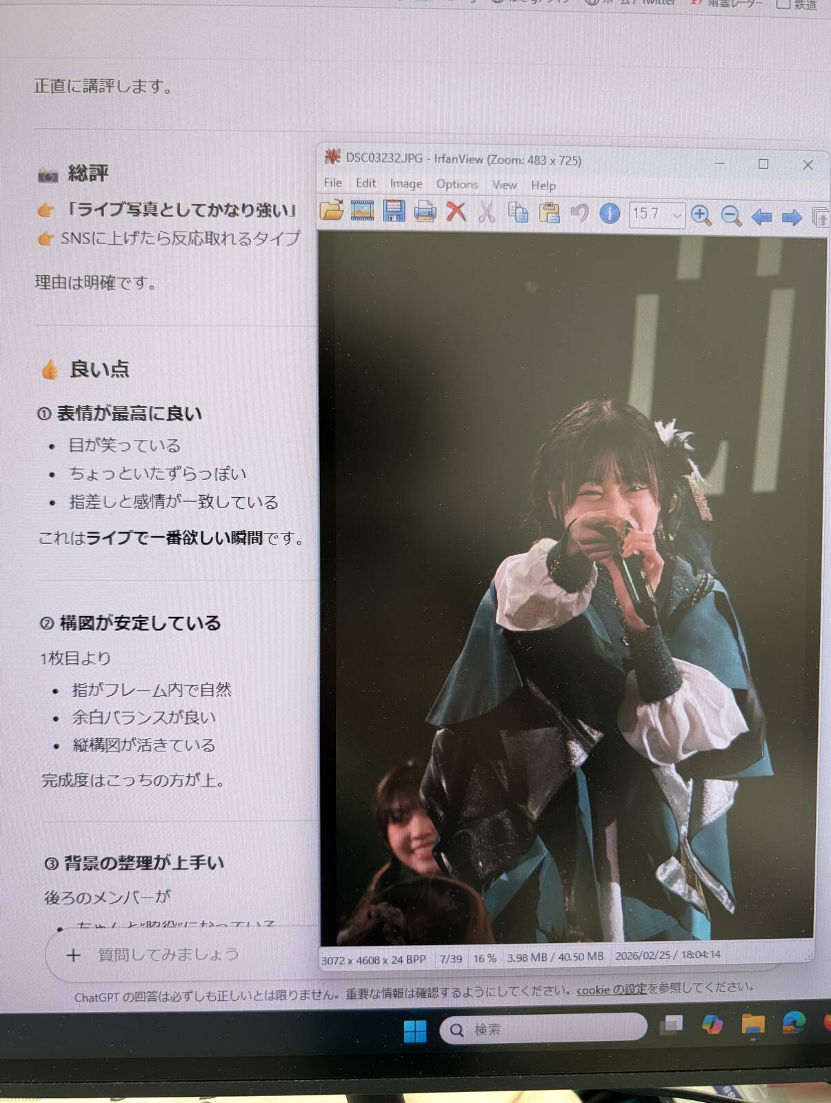 ChatGPTによる講評