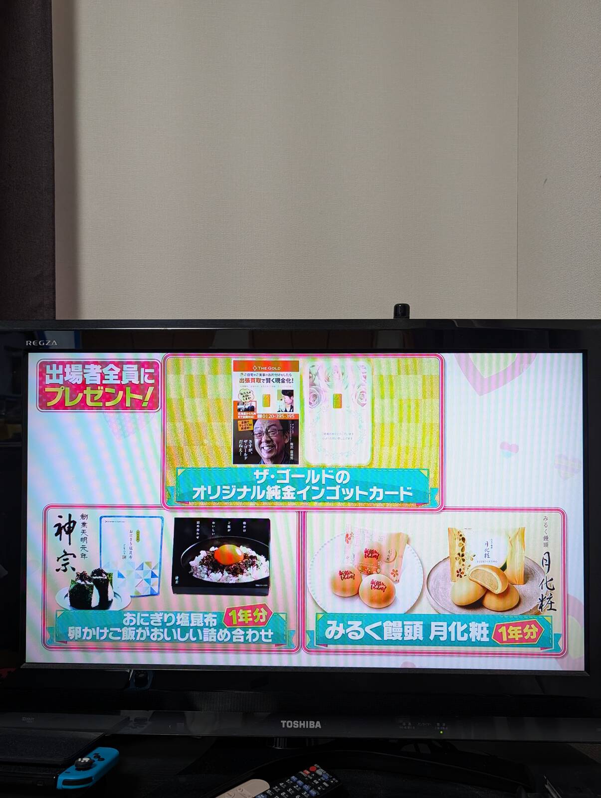 出演者全員にプレゼント！