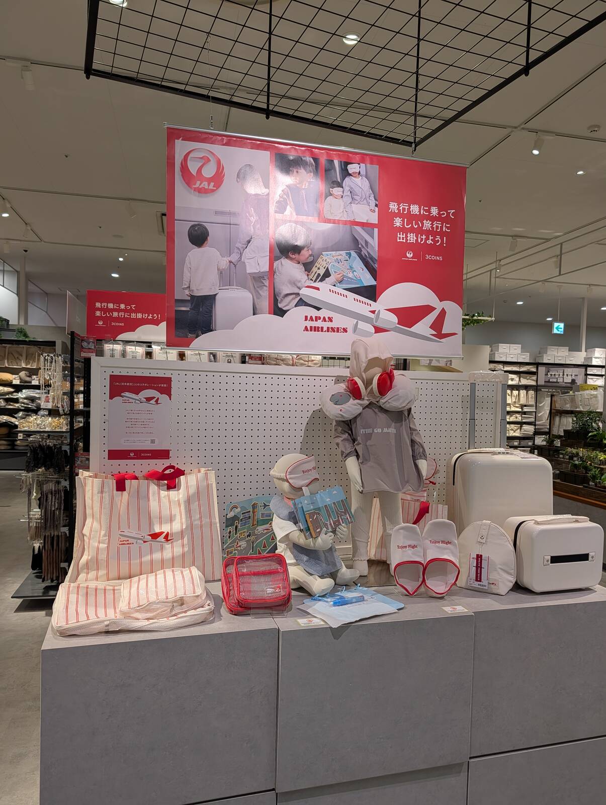 JALとスリコのコラボ