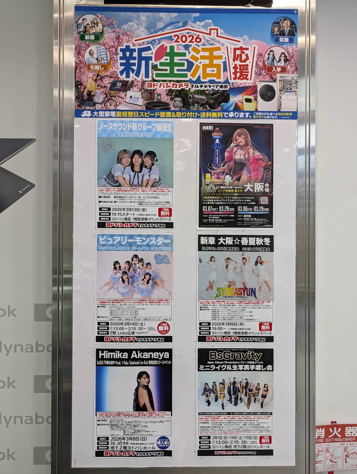 梅ヨドのイベント