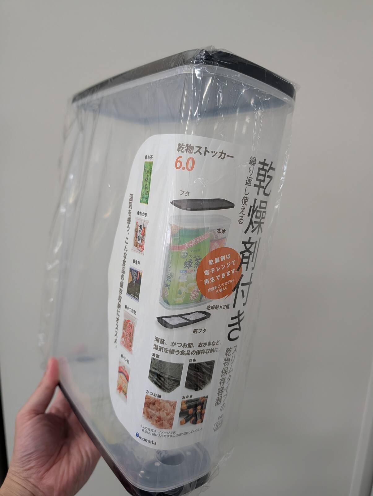 乾物ストッカー