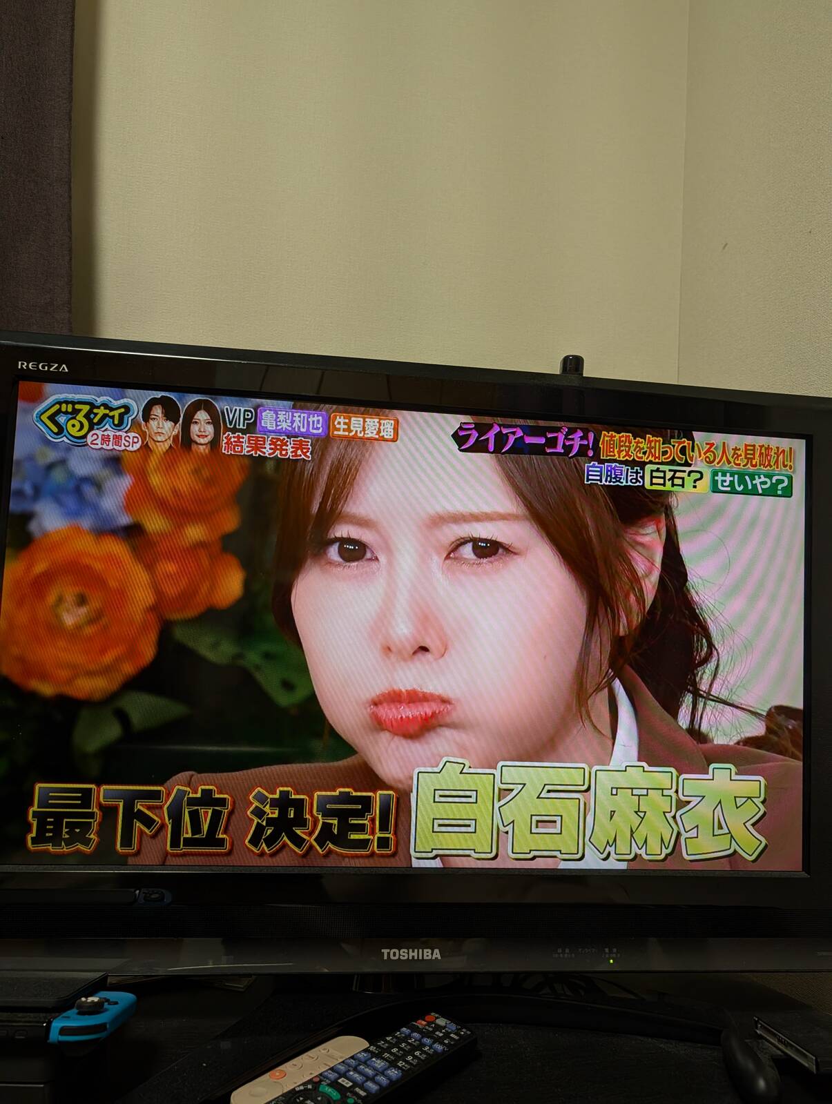 本日のゴチ最下位