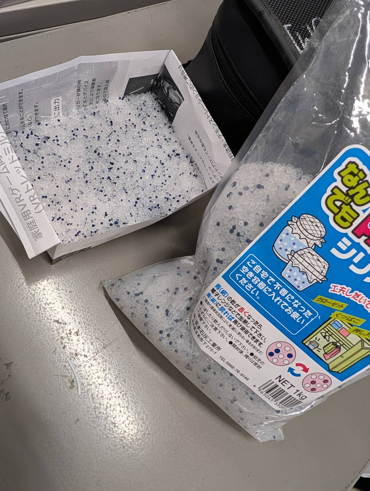 シリカゲルの分別