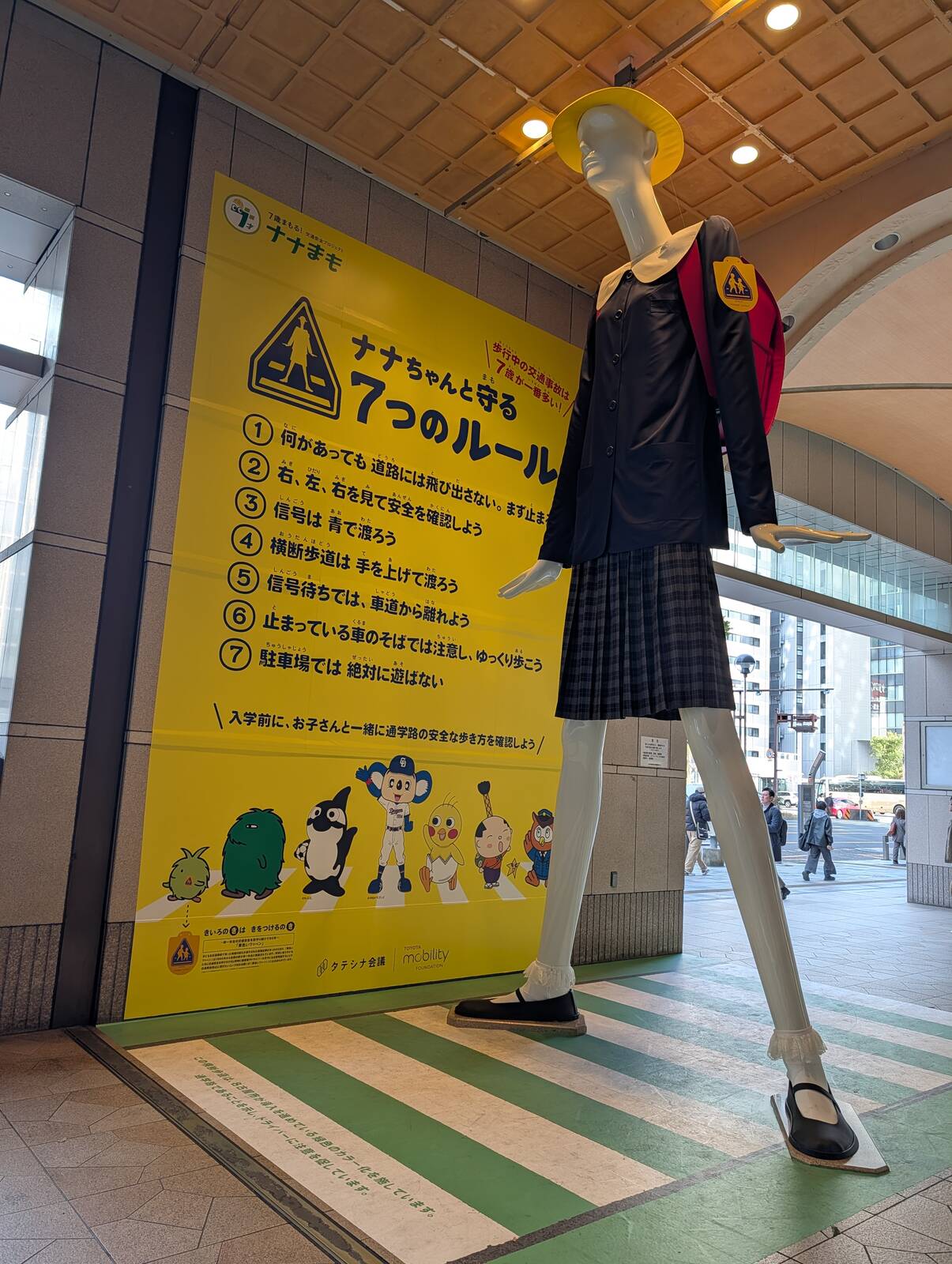 本日のナナちゃん人形