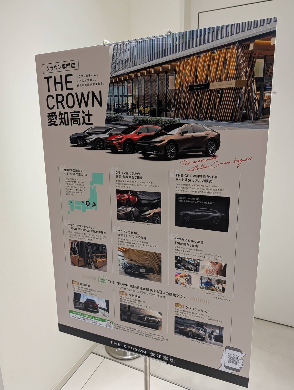 クラウン専門店