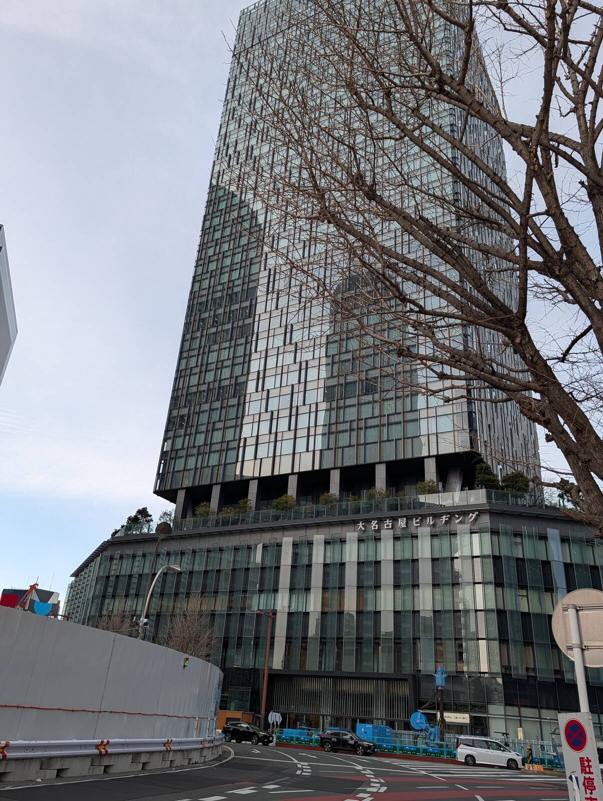 大名古屋ビルヂング