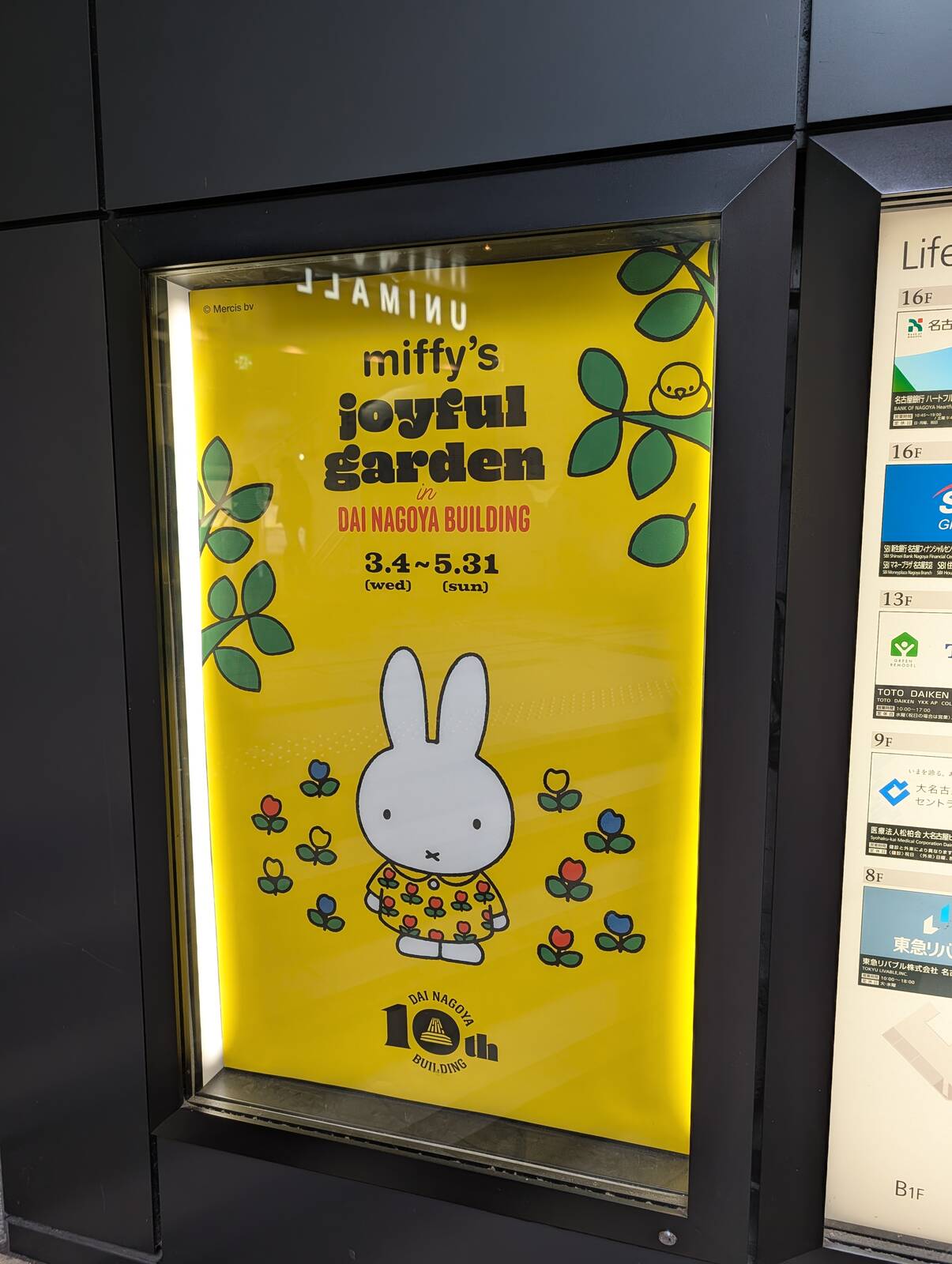 miffy's joyful garden