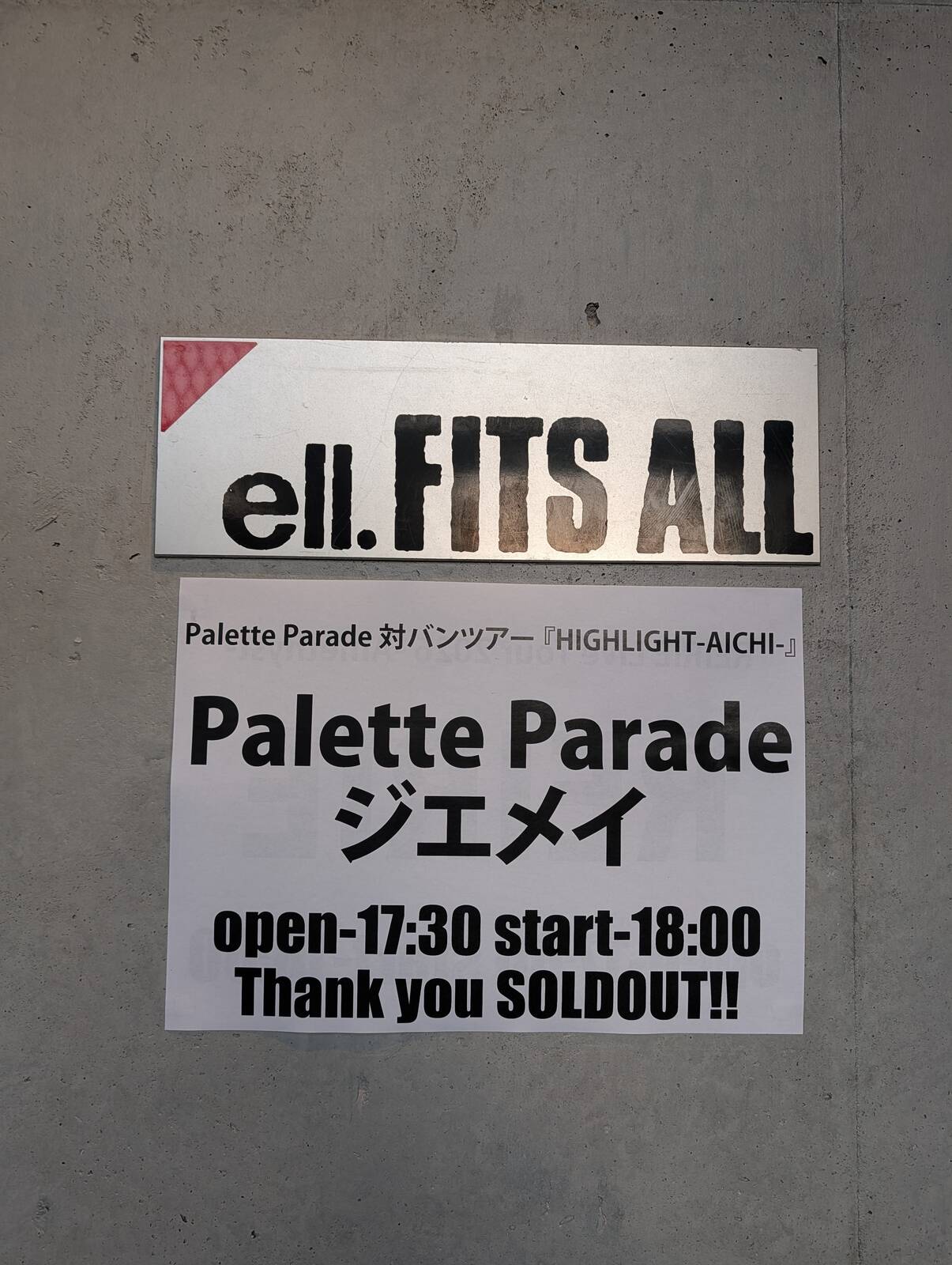 本日のイベント