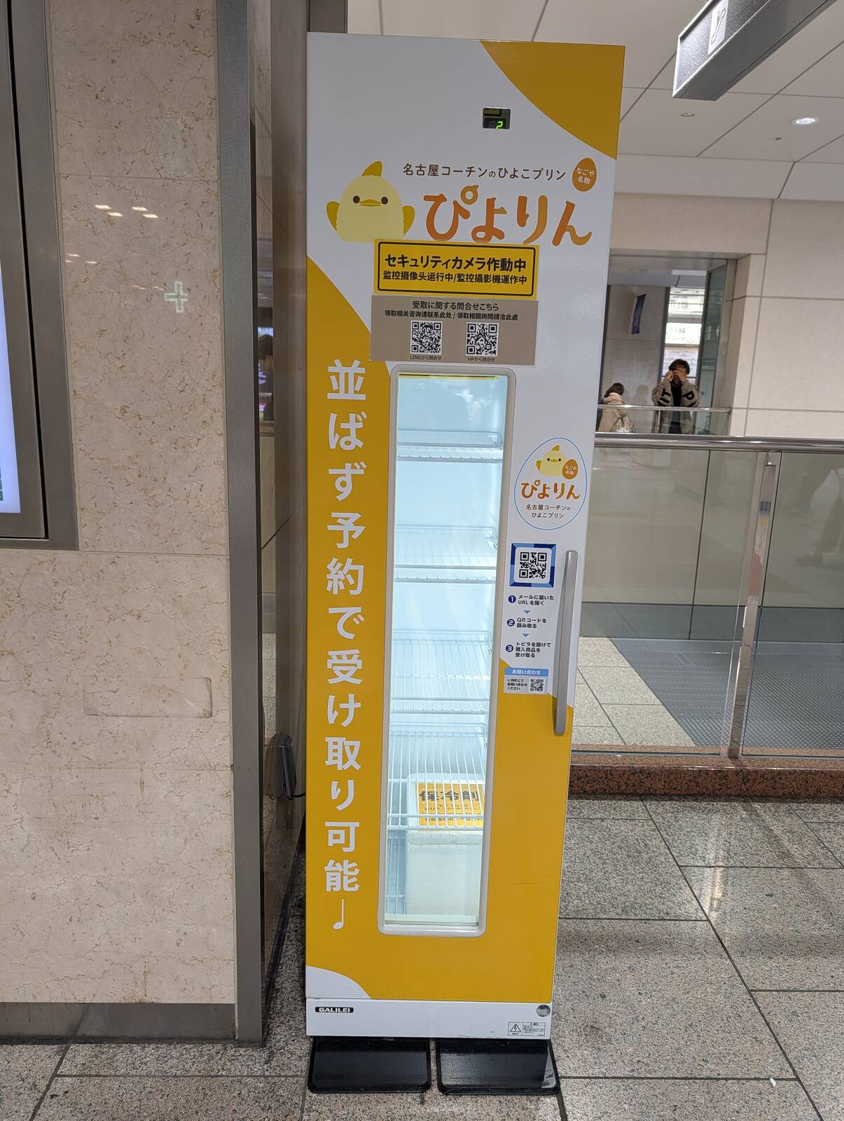 スマートぴよ約