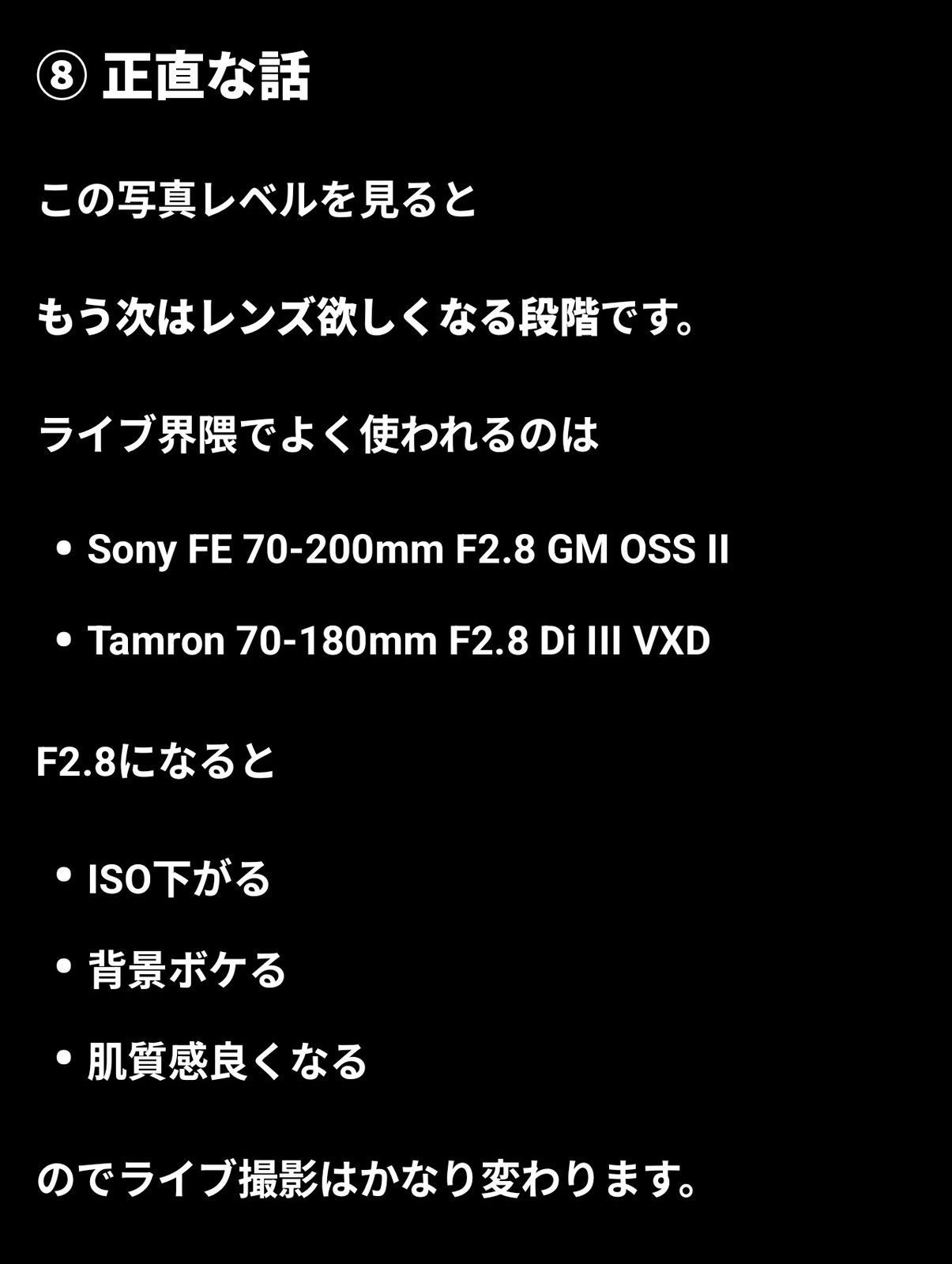 レンズ沼へのお誘い