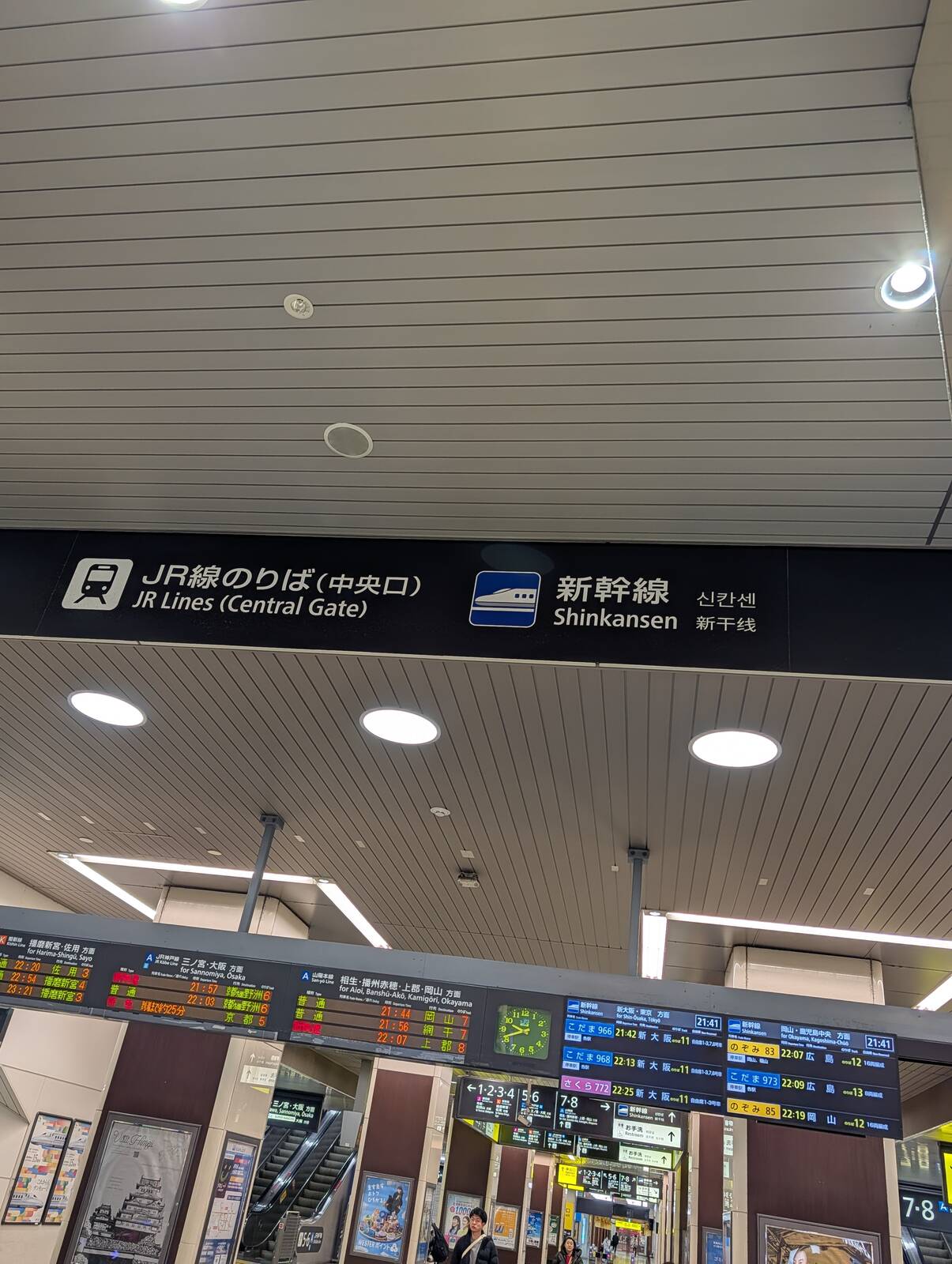 JR線のりば(中央口)