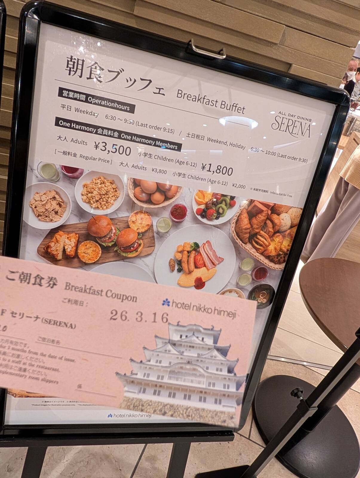 本日の朝食会場