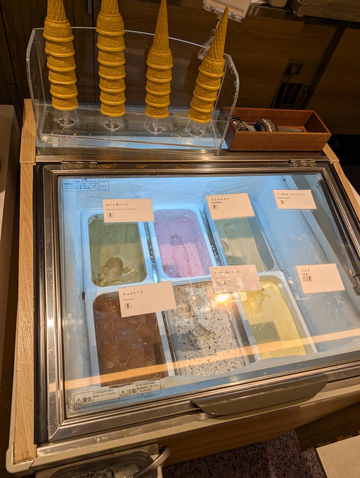 食後のアイス