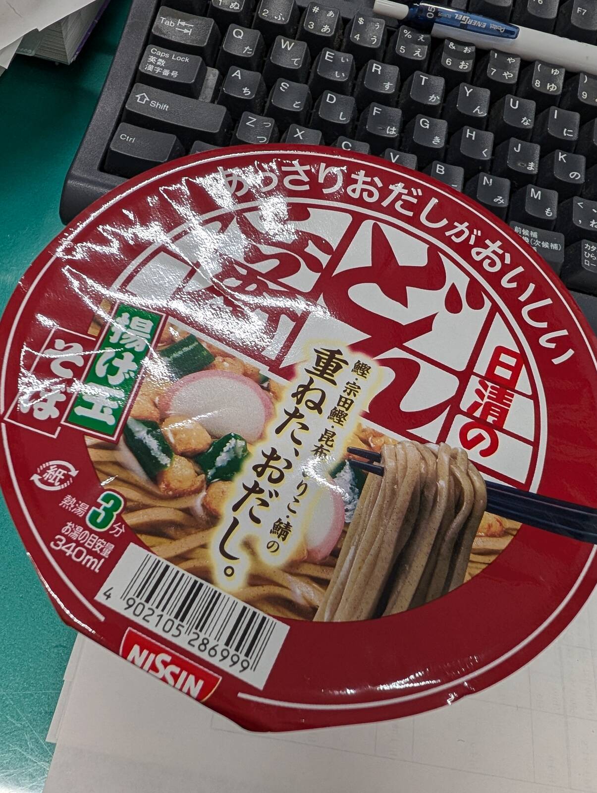 本日の昼食