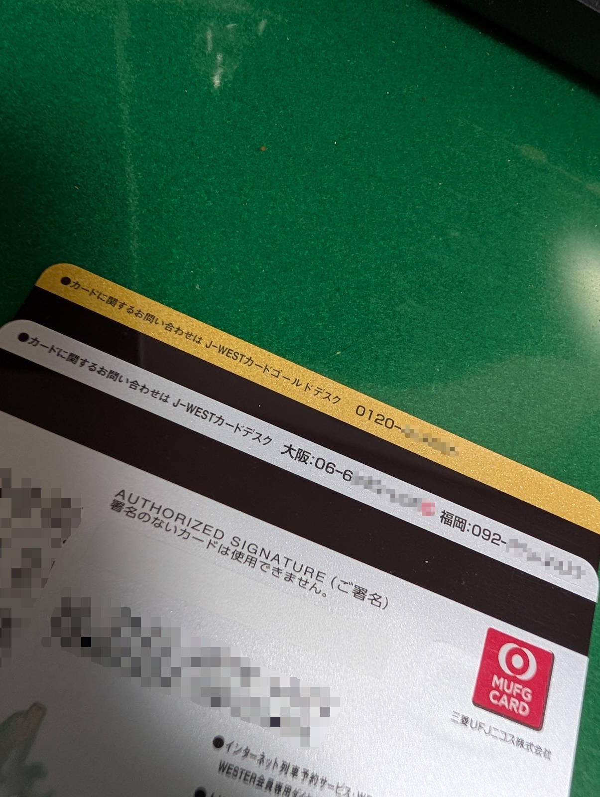 カードデスクの電話番号