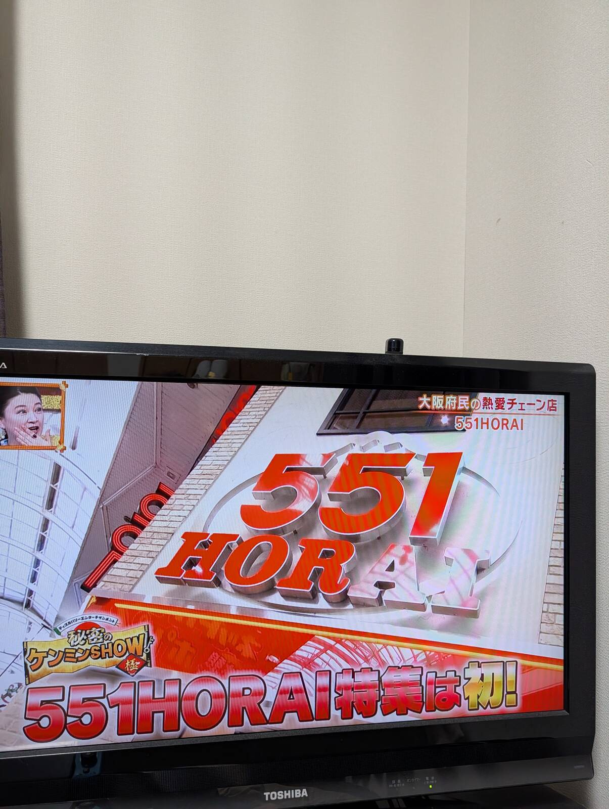 本日のケンミンショー