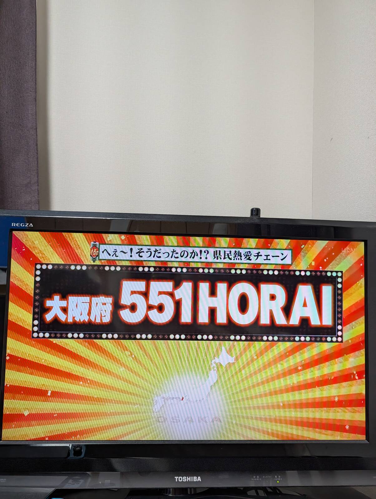 551HORAI