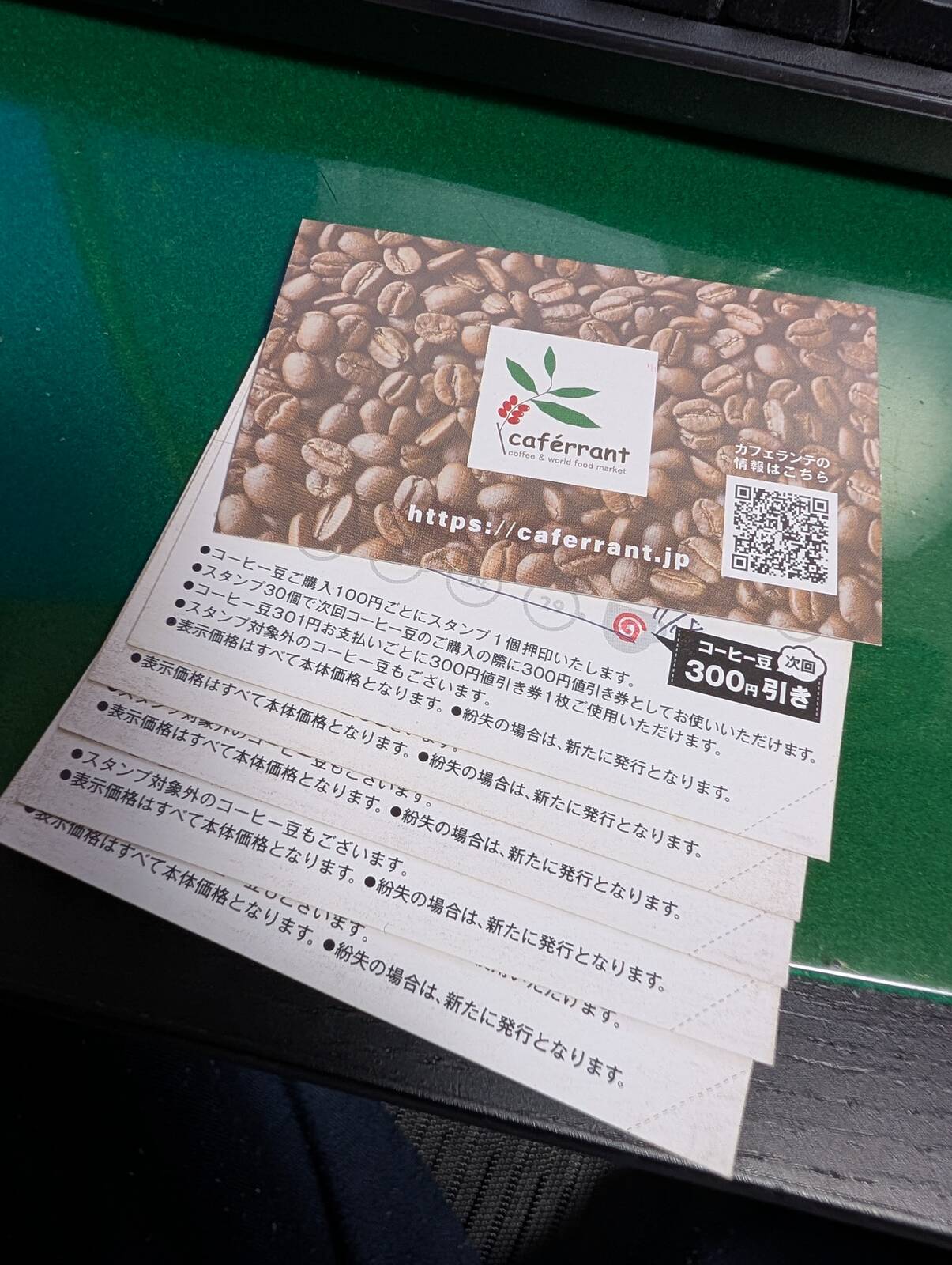 ポイントカード