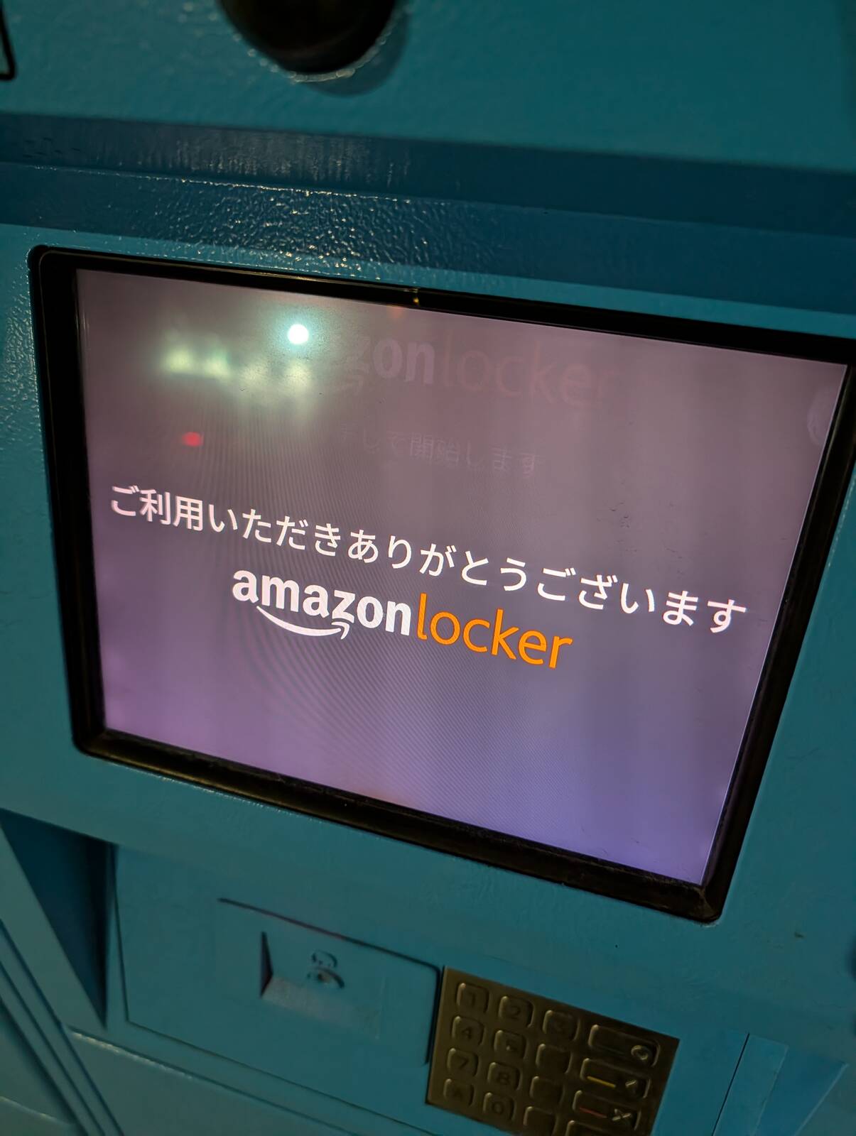 ご利用いただきありがとうございます