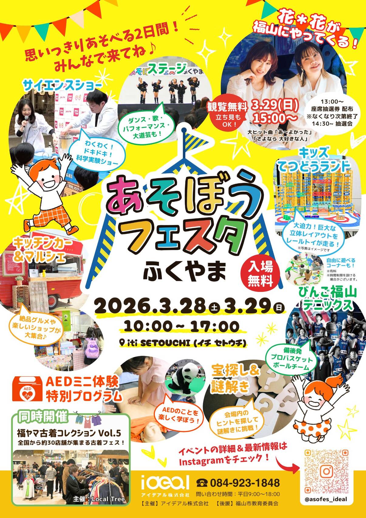 来週のイベント