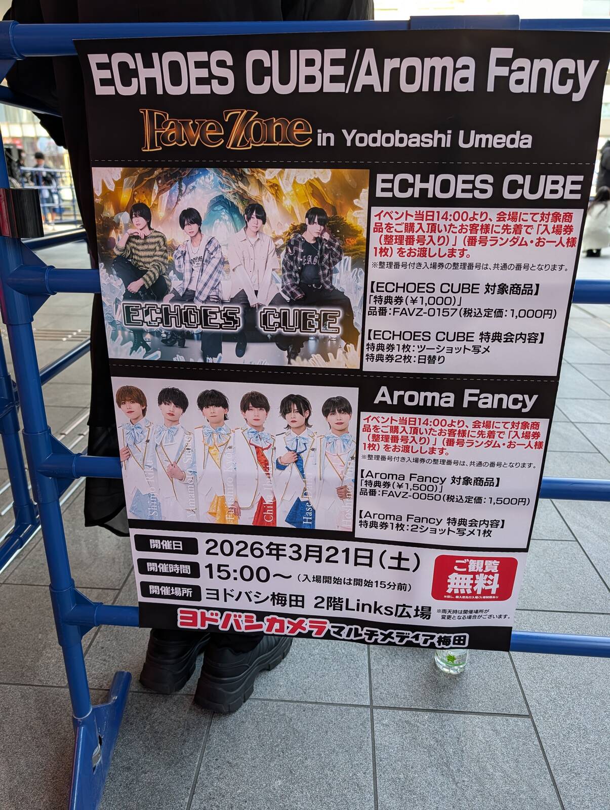 本日のイベント