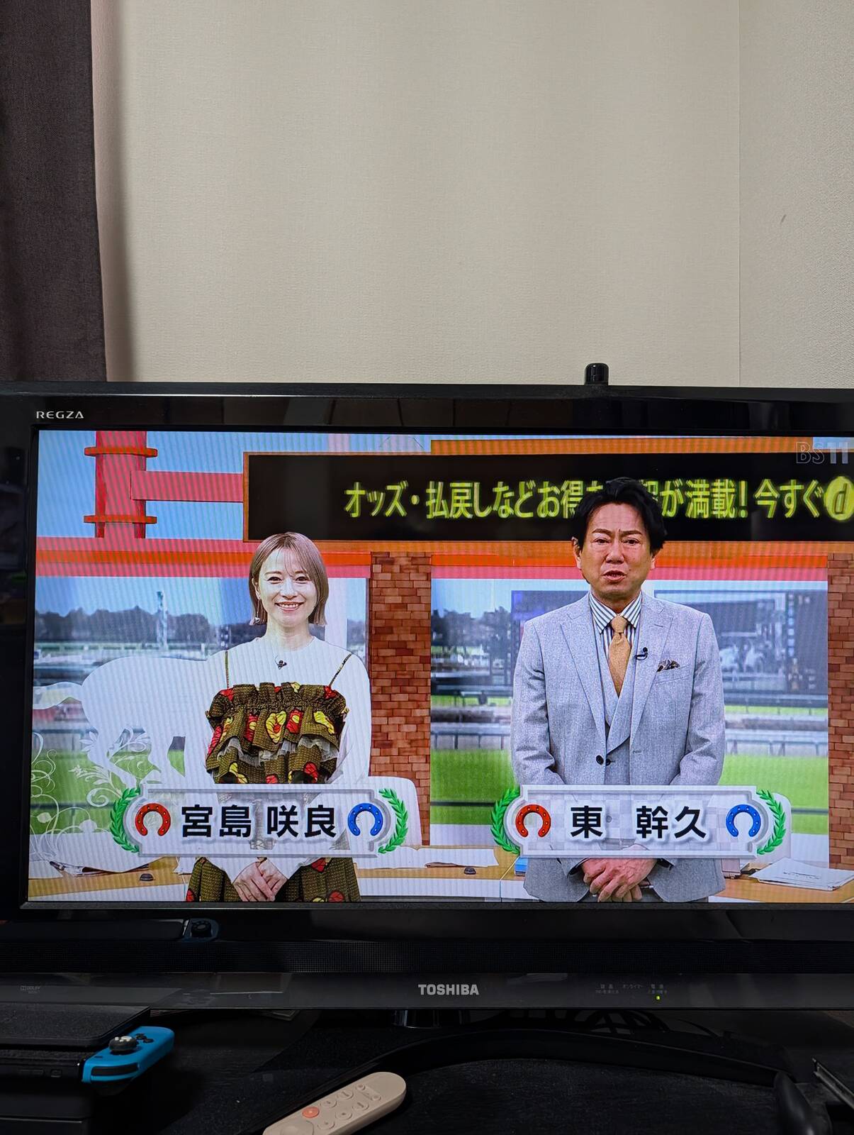 本日のイレブン競馬