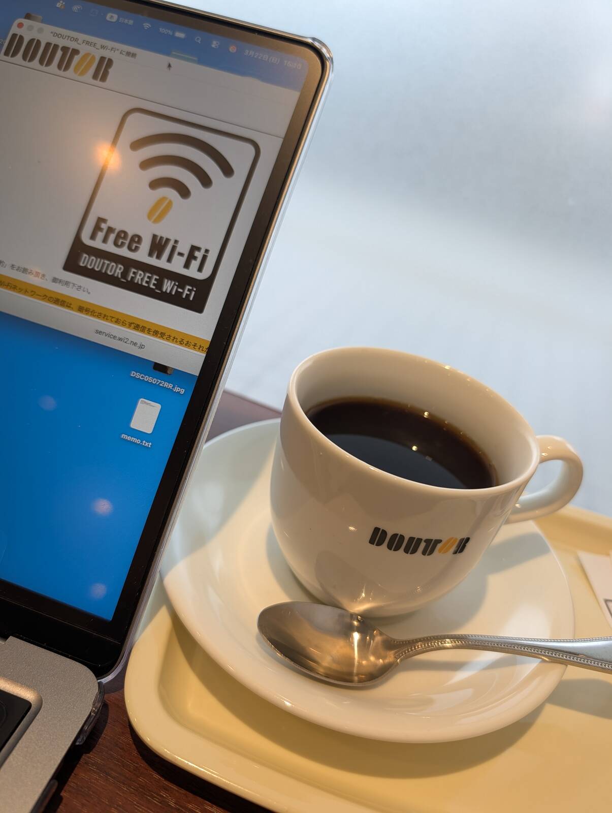 本日のドトール