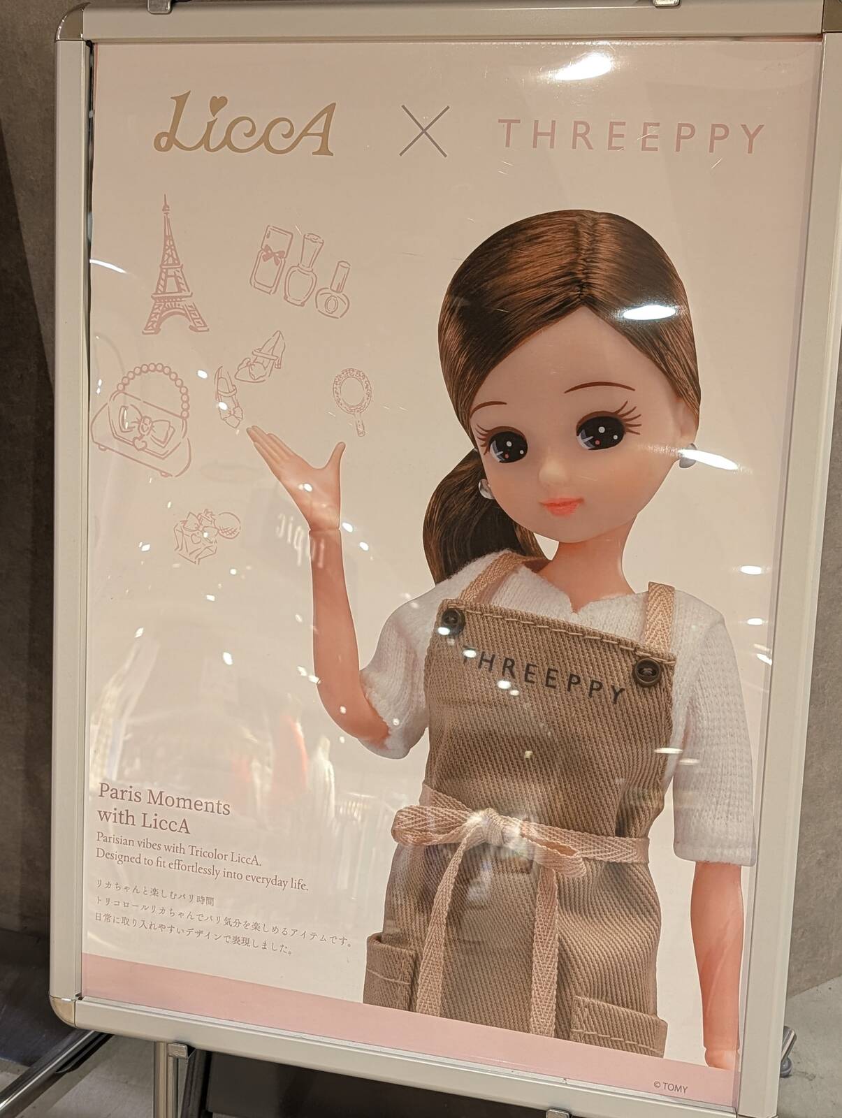 リカちゃんコラボ