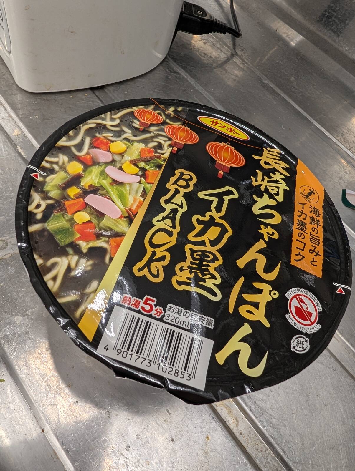 長崎ちゃんぽんイカ墨BLACK