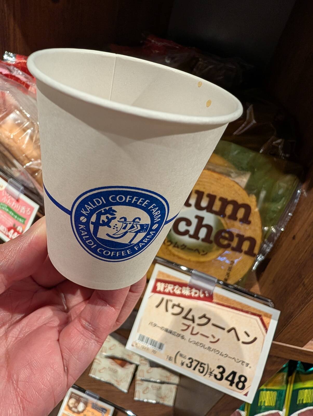 本日のコーヒー