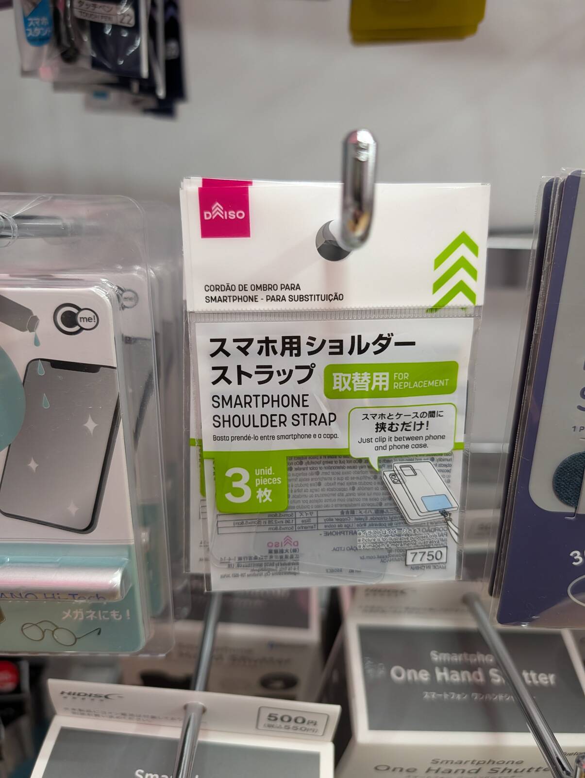 スマホ用ショルダーストラップ