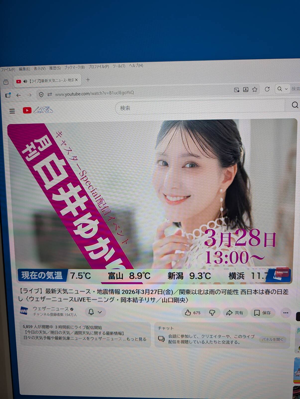 月刊白井ゆかりの予告