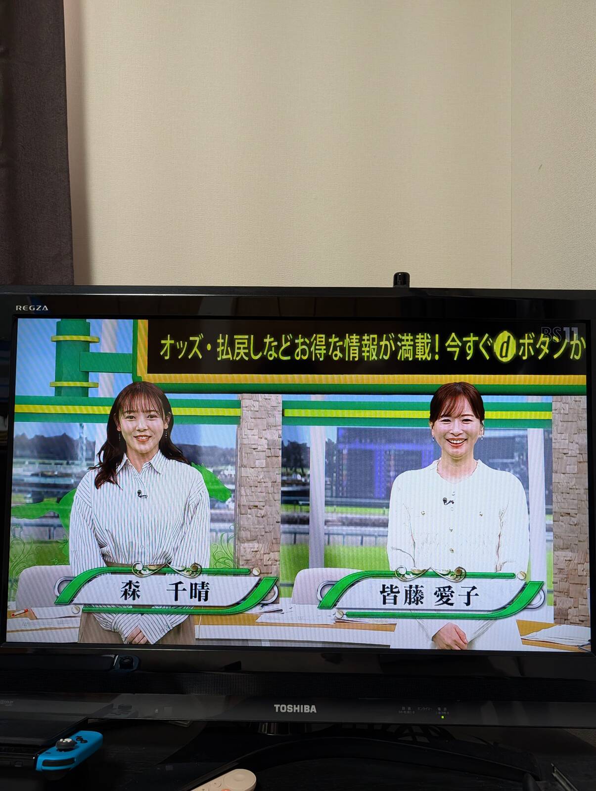 本日のイレブン競馬