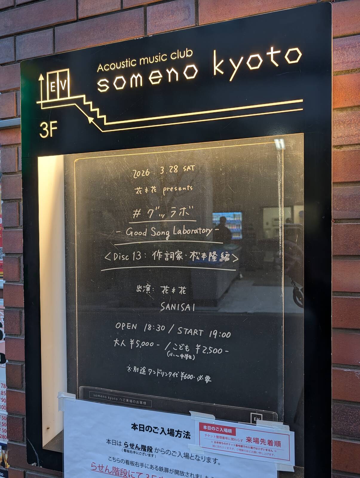 本日のイベント