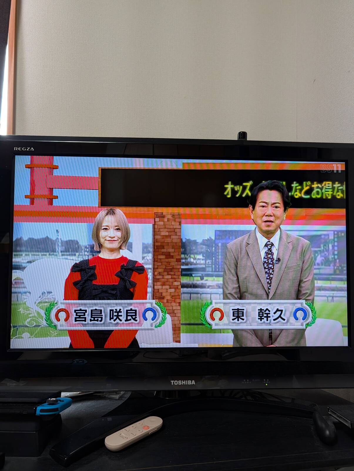 本日のイレブン競馬