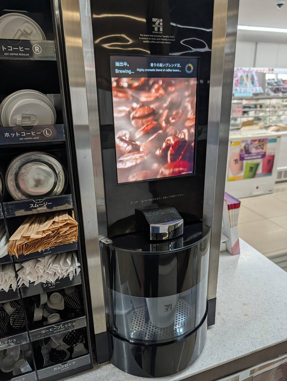 本日のコーヒー