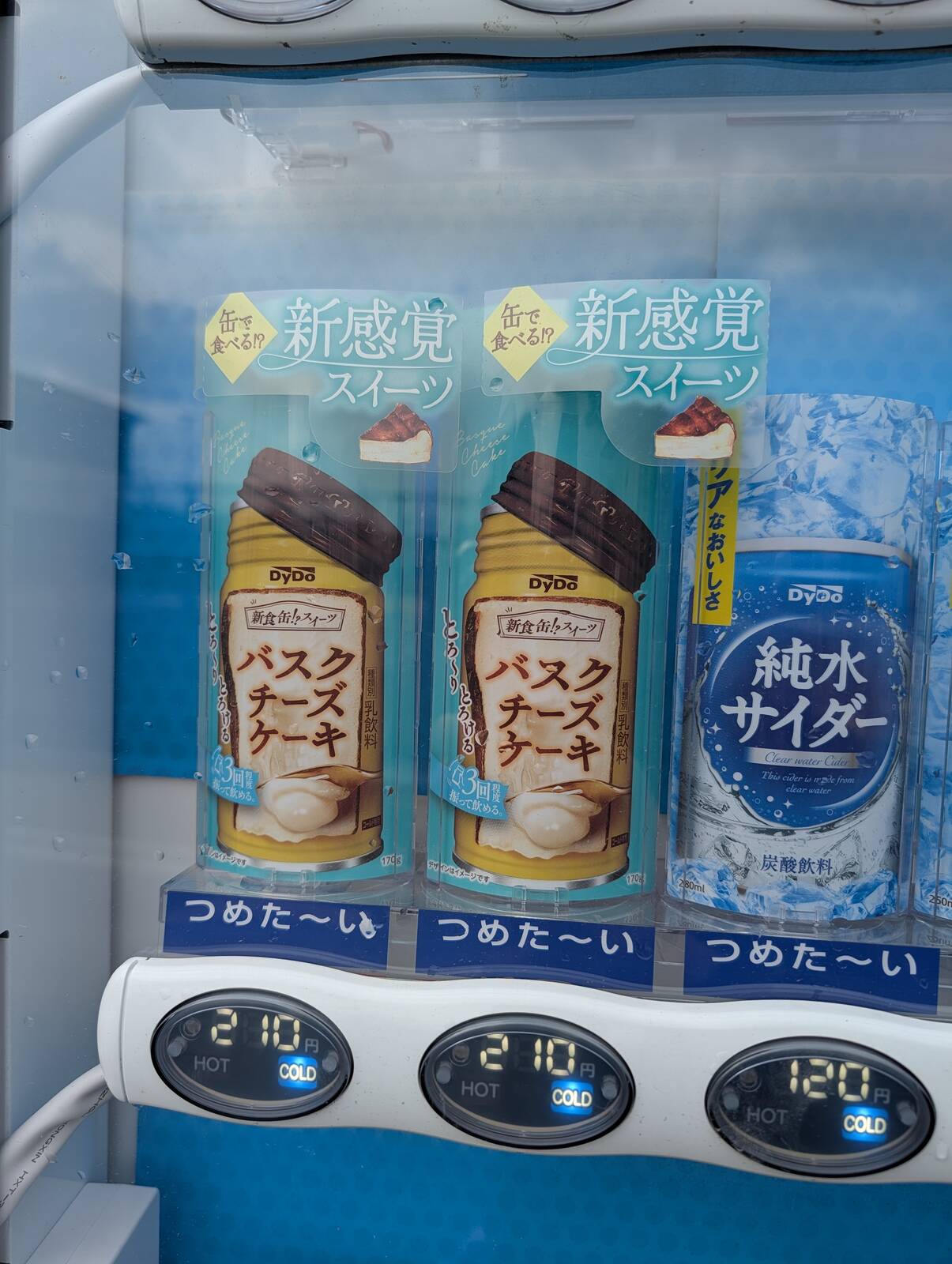 DyDoの自販機