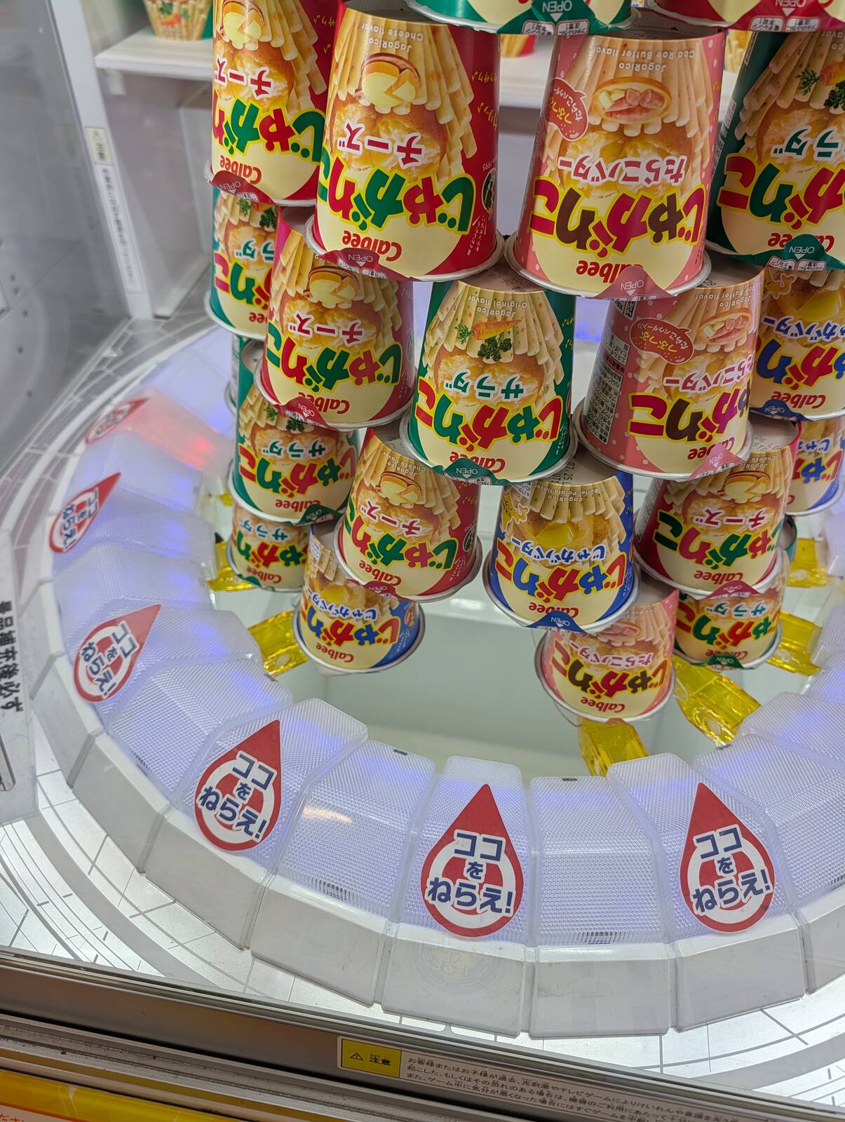 ココをねらえ！