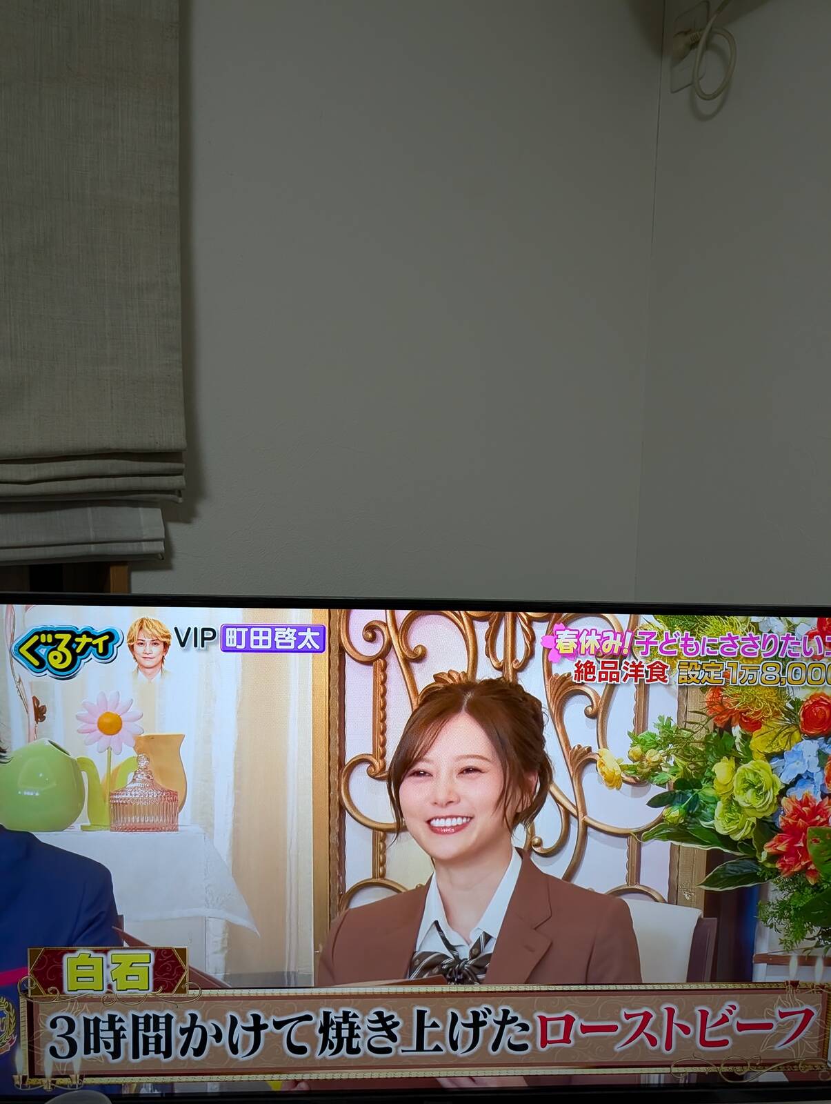 本日のぐるナイ