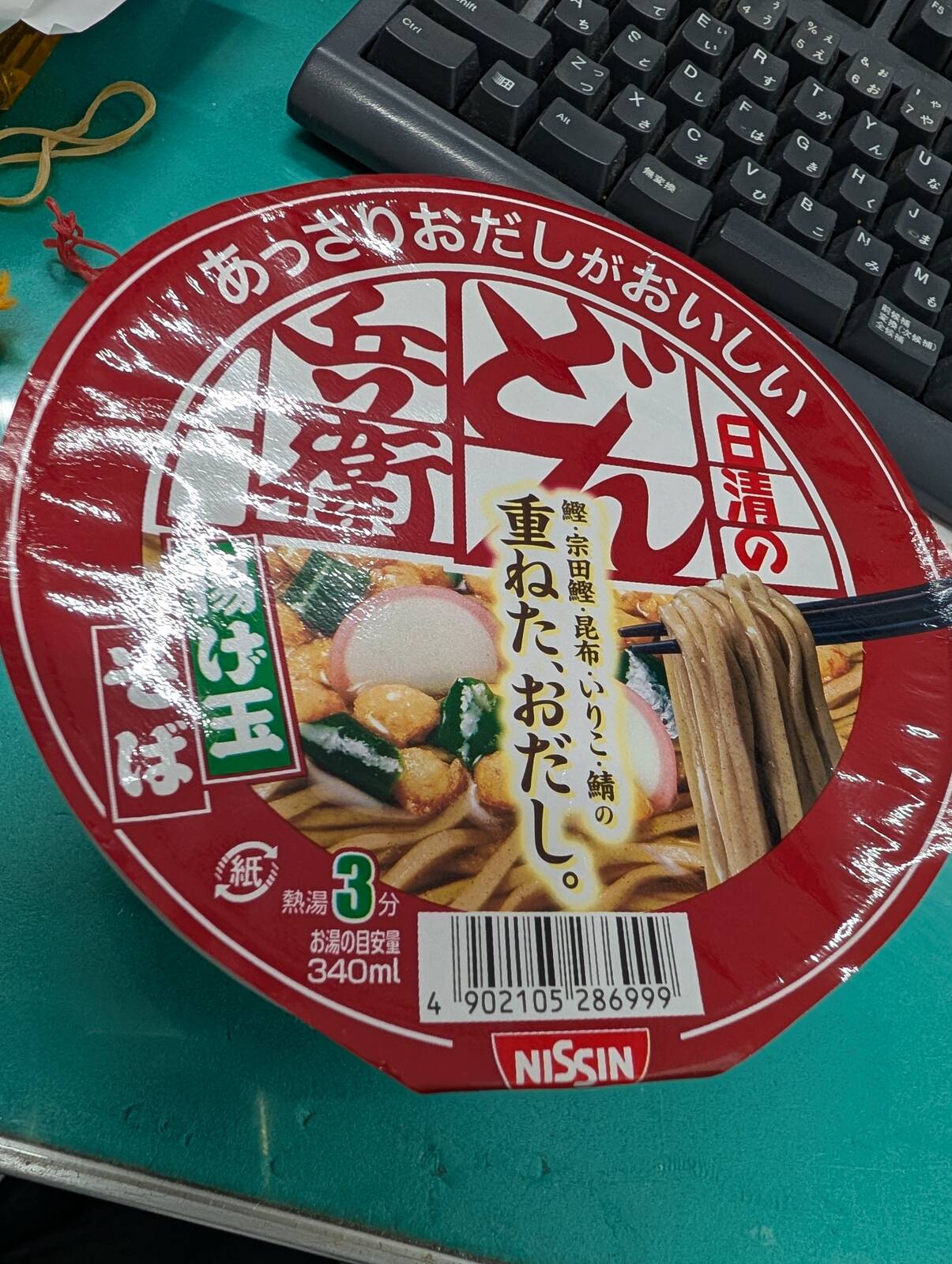 本日の昼食