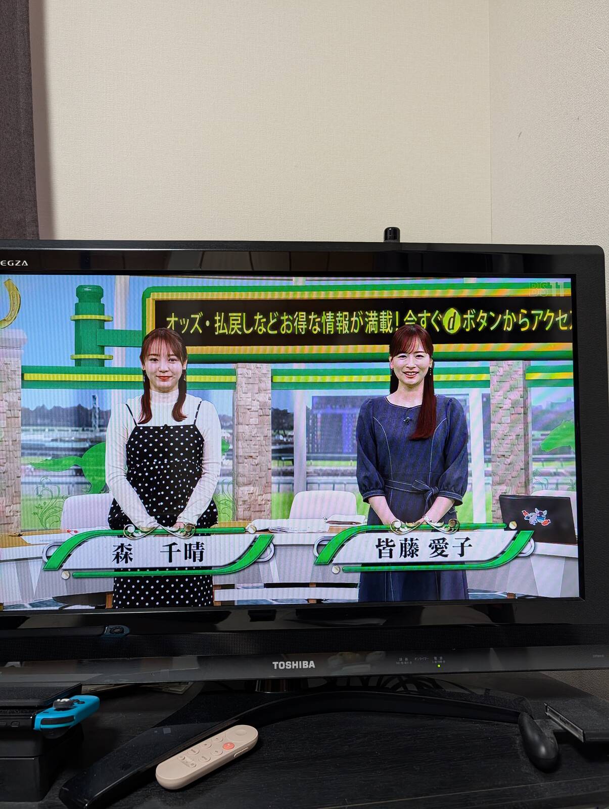 本日のイレブン競馬