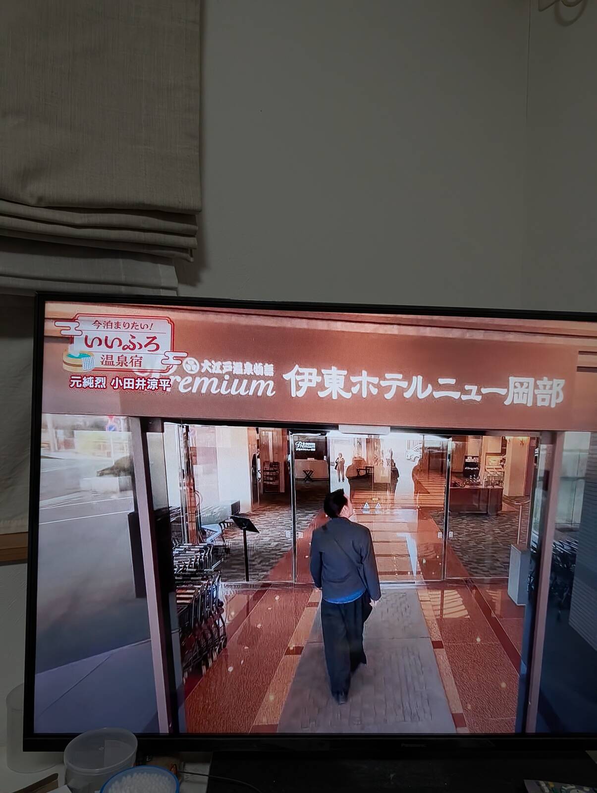 伊東ホテルニュー岡部