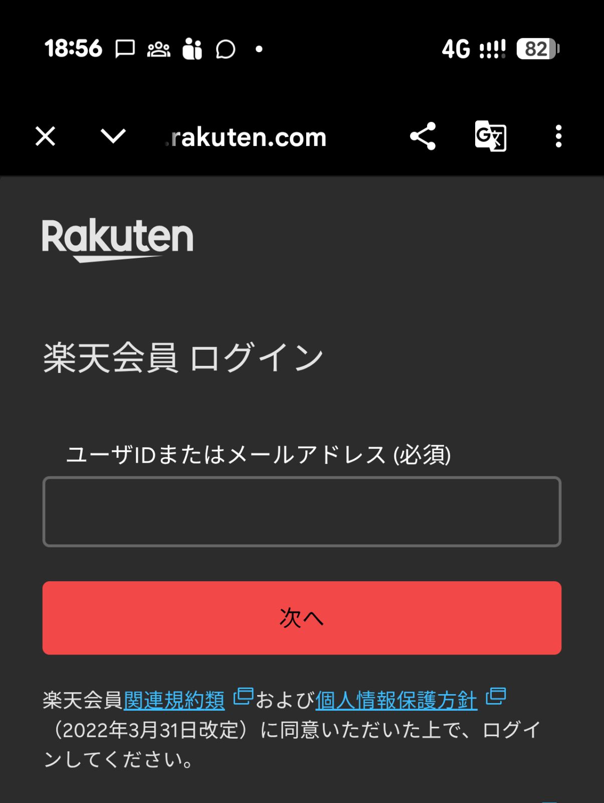 ポイントカードの表示