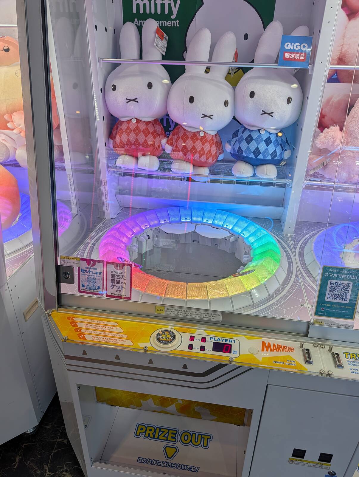 本日のアミューズメント