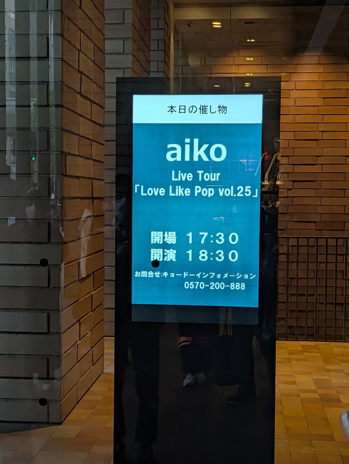 本日のイベント