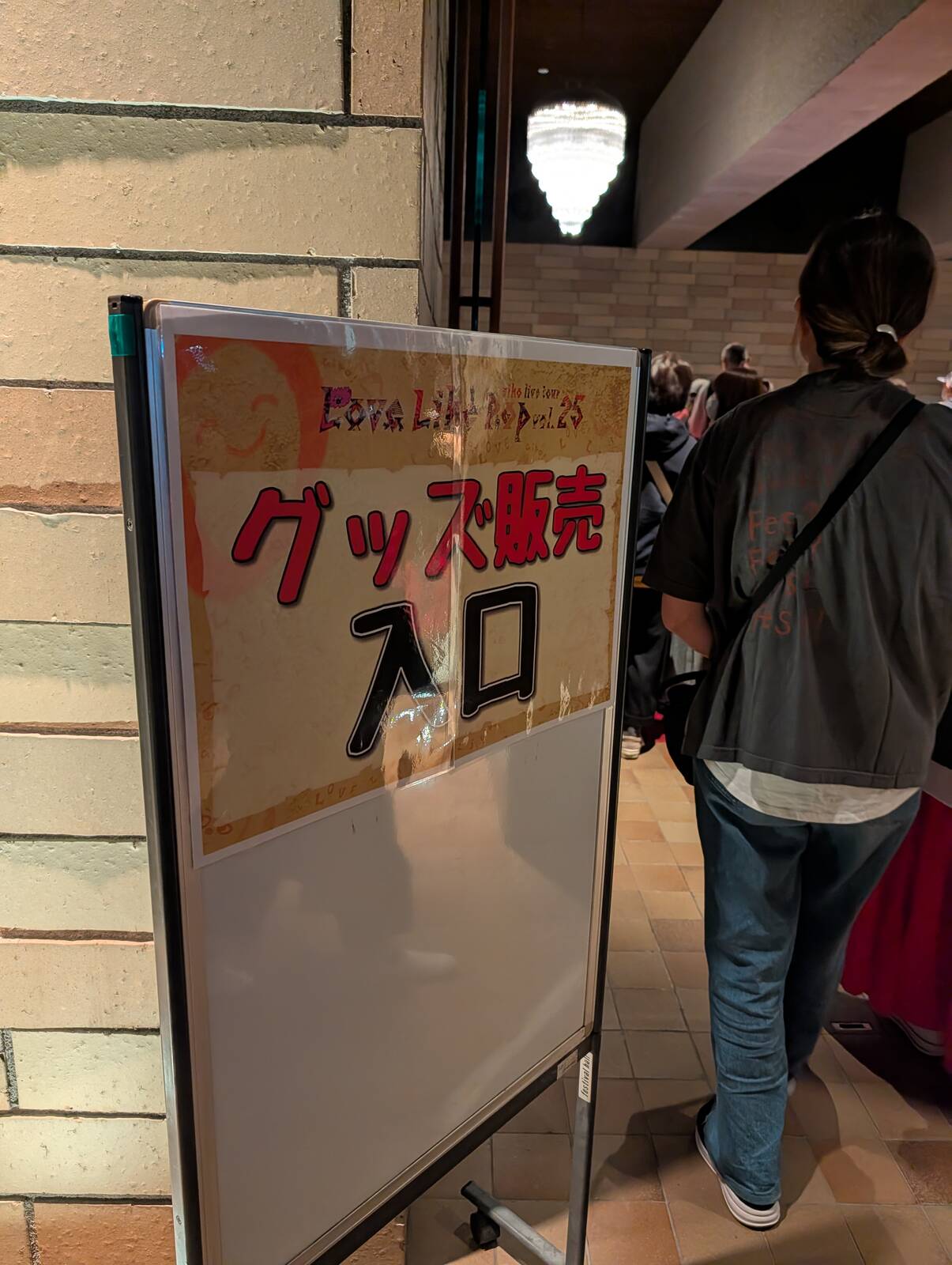 グッズ販売入口