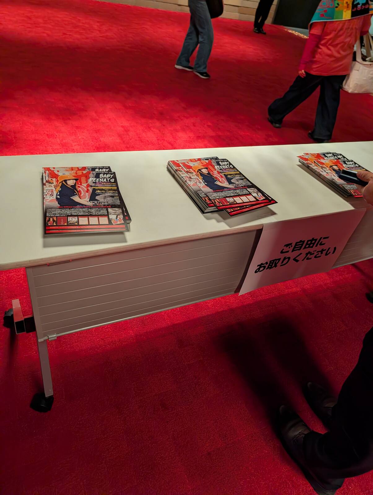 ご自由にお取りください