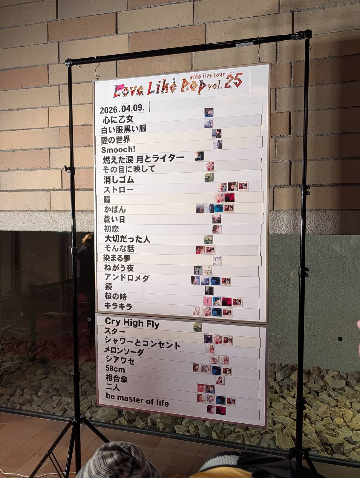 本日のセットリスト